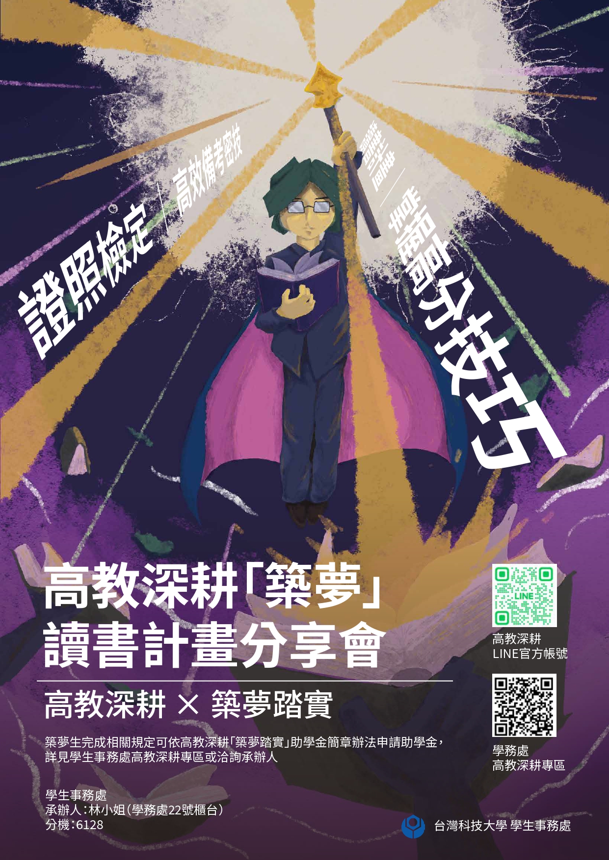 分享會