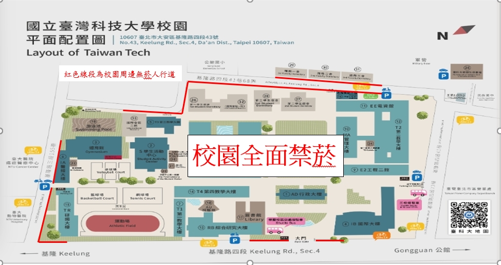 無菸人行道範圍