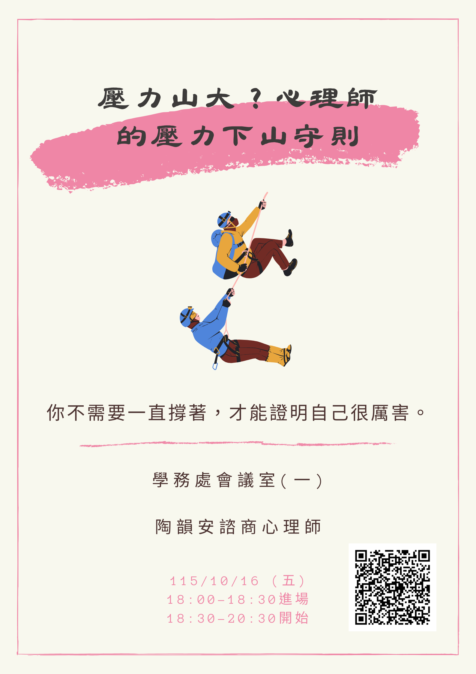 活動海報