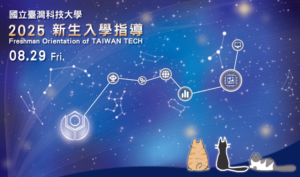 114學年新生入學指導圖片